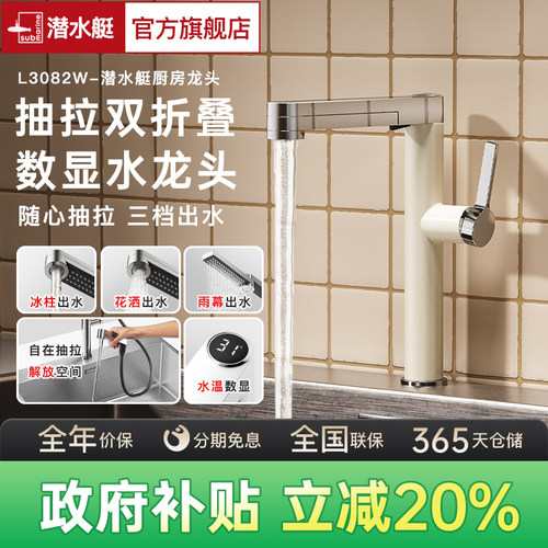 双折叠厨房水龙头【实体店同款】