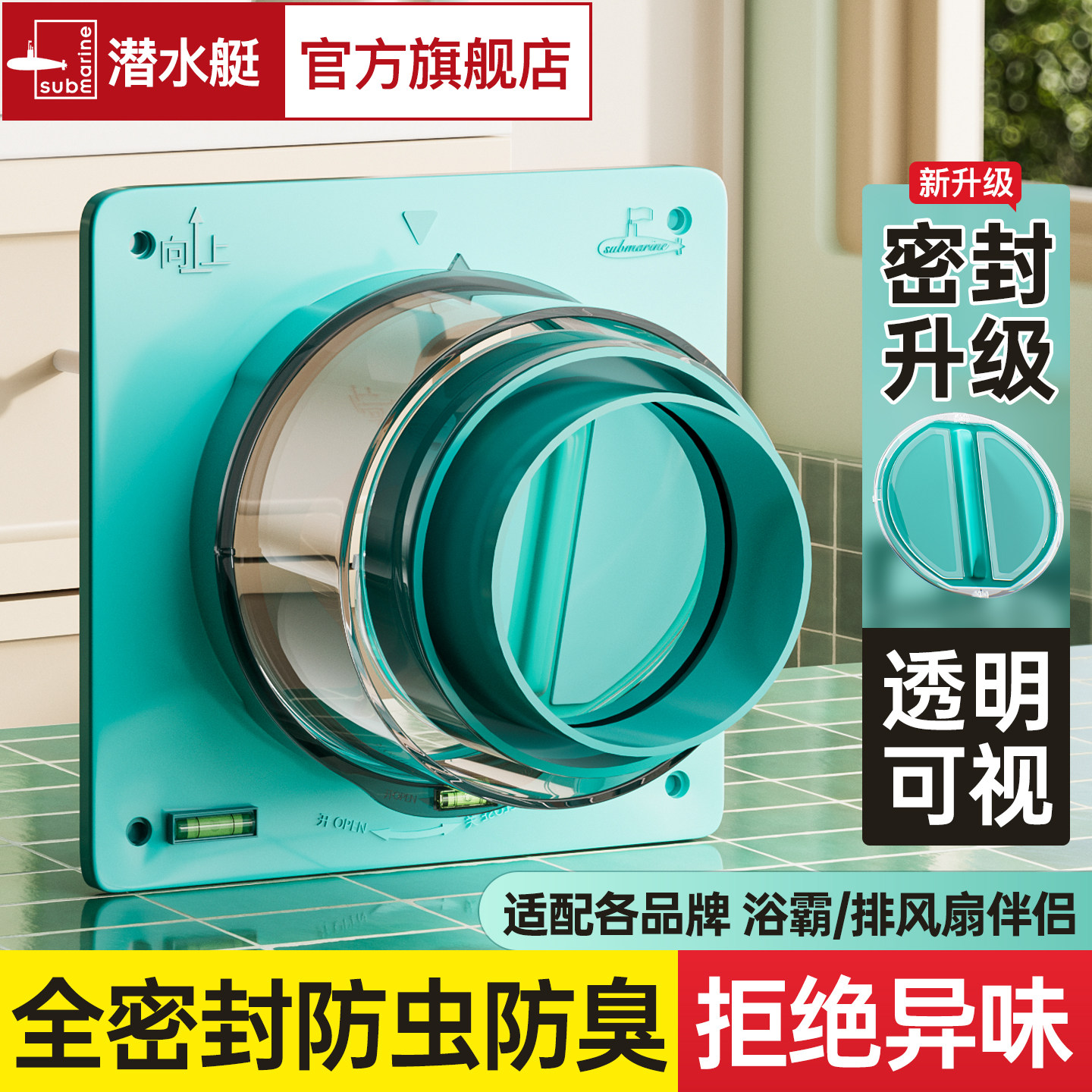 【潜水艇止逆阀】一体硅胶全密封图片