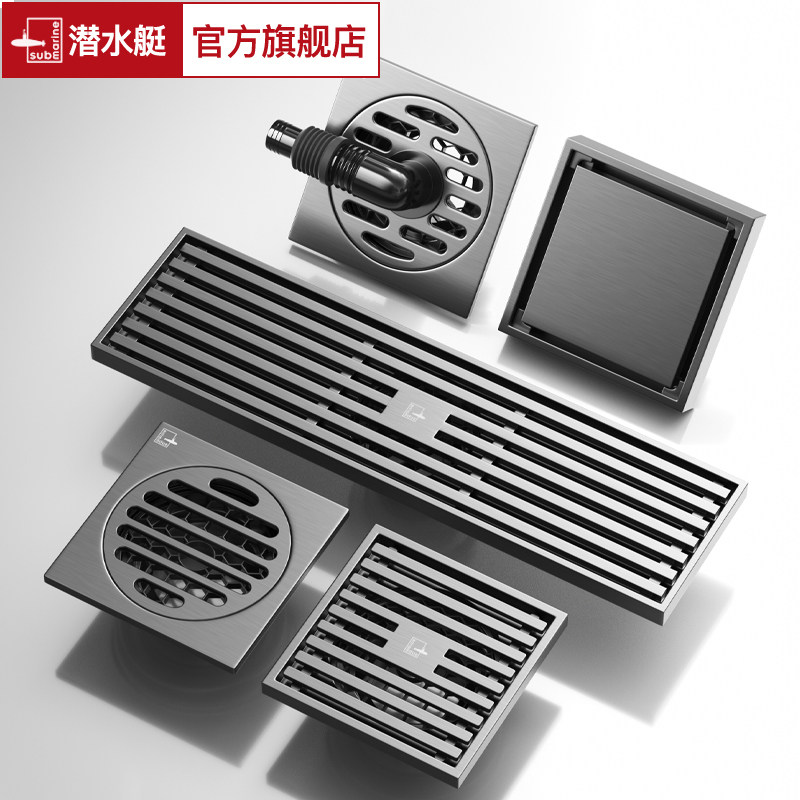 潜水艇黄铜防臭地漏洗衣机下水管地漏接头防返臭神器卫生间通用