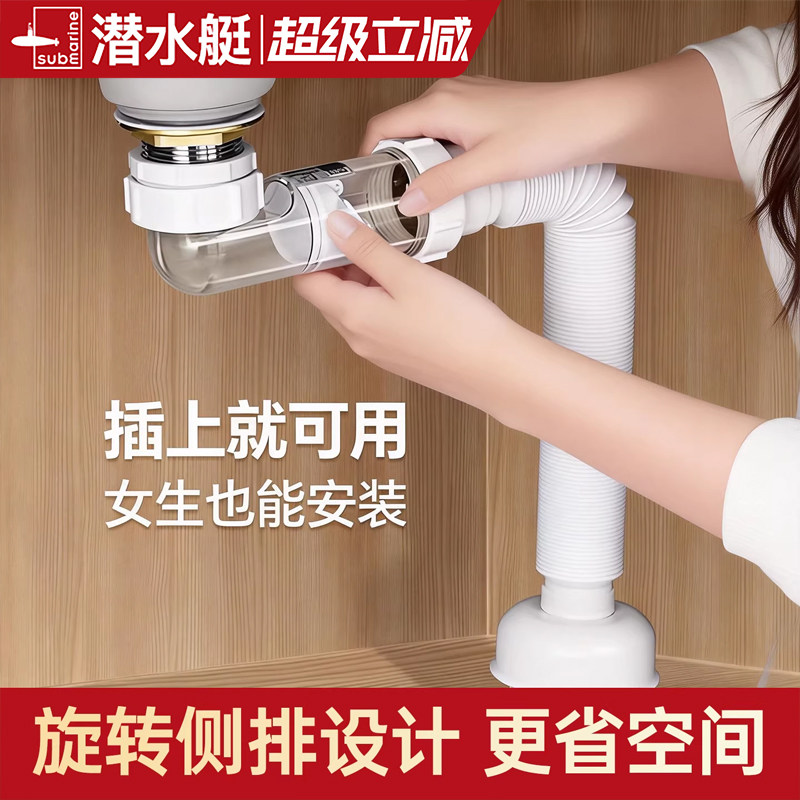 潜水艇洗脸盆下水器防臭下水管洗手池面盆软管排水配件官方旗舰店
