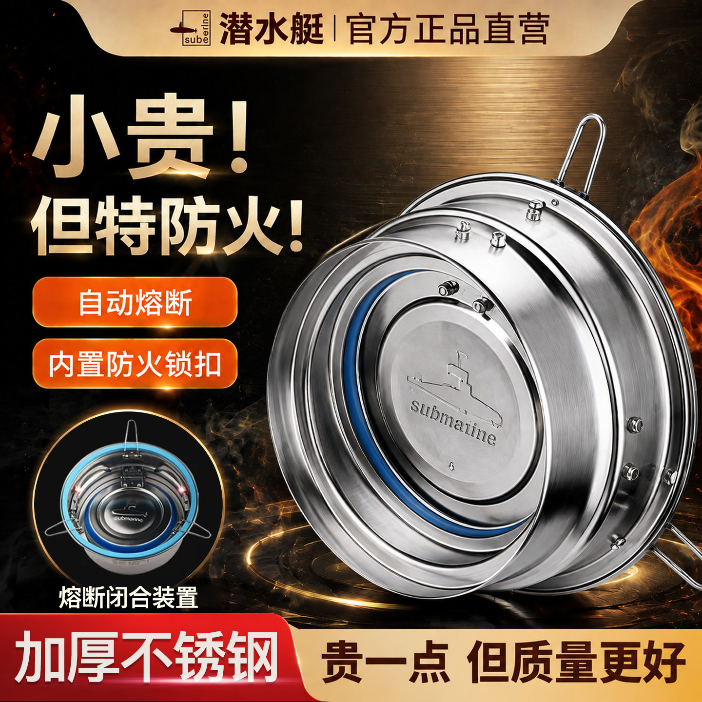 不锈钢厨房止逆阀【就选潜水艇】图片