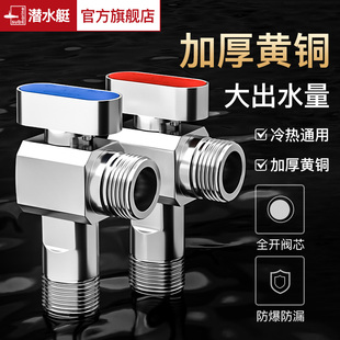 潜水艇球阀大流量燃气热水器水阀直通全开关阀铜角阀冷热水三角阀