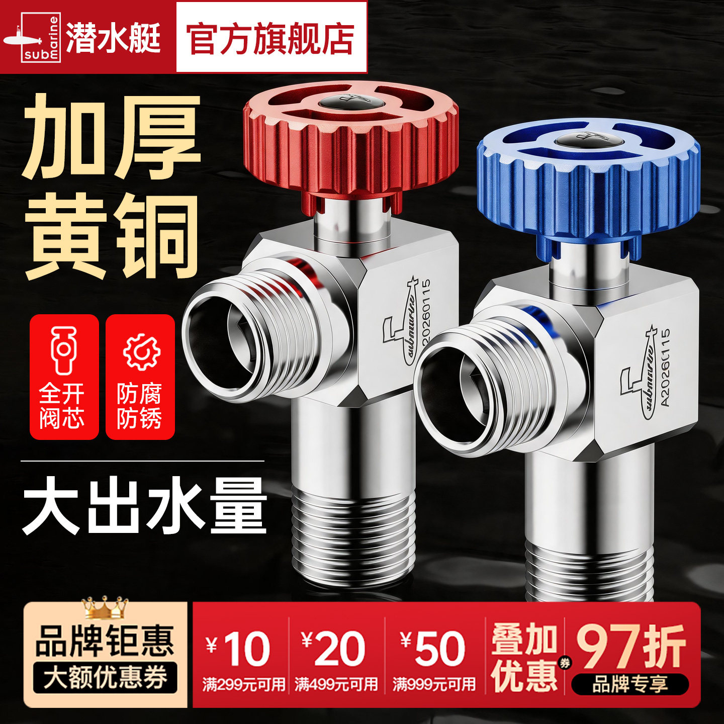 潜水艇球阀加厚大流量热水器燃气专用4分冷热水球芯形全开三角阀