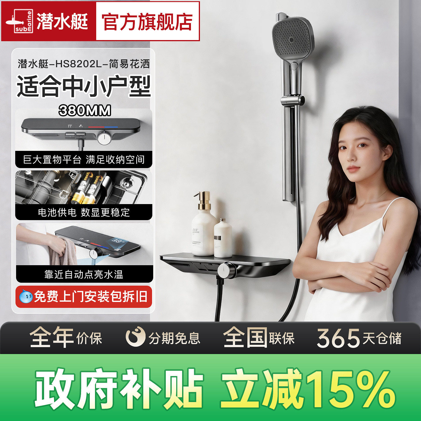 【政府补贴】潜水艇淋浴花洒套装分体式卫生间简易无顶喷家用正品