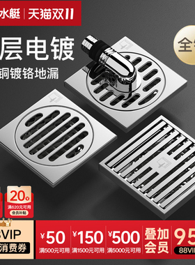 潜水艇官方旗舰店全铜防臭地漏卫生间下水道盖淋浴洗衣机两用官网