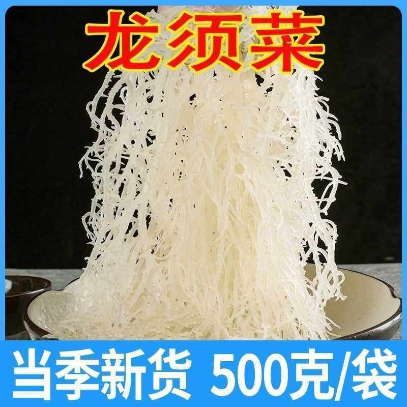 龙须菜批发长寿菜海石花鹿角菜凉拌菜龙须菜素食凉拌菜仿真果蔬