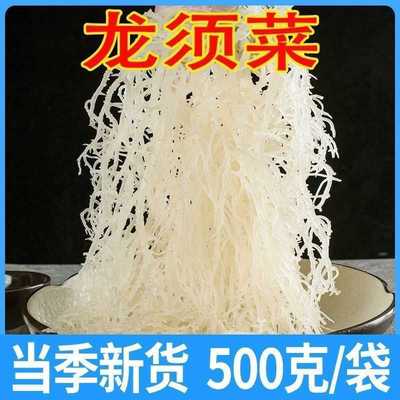 龙须菜批发长寿菜海石花鹿角菜凉拌菜龙须菜素食凉拌菜仿真果蔬