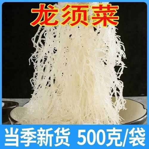 龙须菜批发长寿菜海石花鹿角菜凉拌菜龙须菜素食凉拌菜仿真果蔬