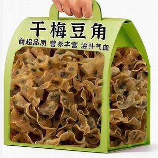 2025 新货梅豆干 农家自晒无添加 双面抽丝扁豆角干 炒菜炖肉佳品
