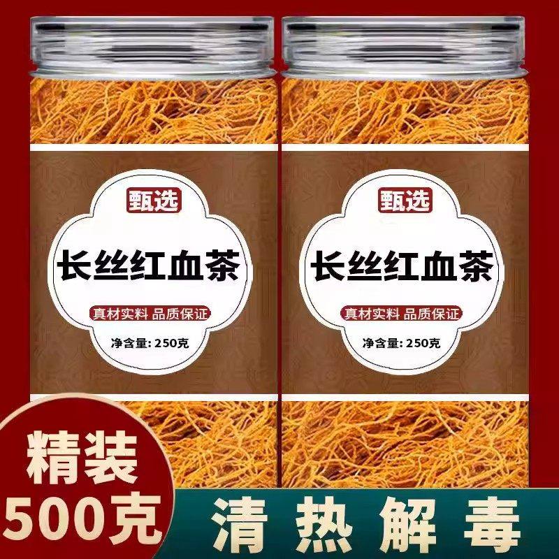 金丝红雪茶500g克西藏高原材长丝红血茶鹿心血红茶泡水泡茶,传统滋补营养品,养生茶,淘宝优惠券,粉丝福利购,淘宝优惠卷