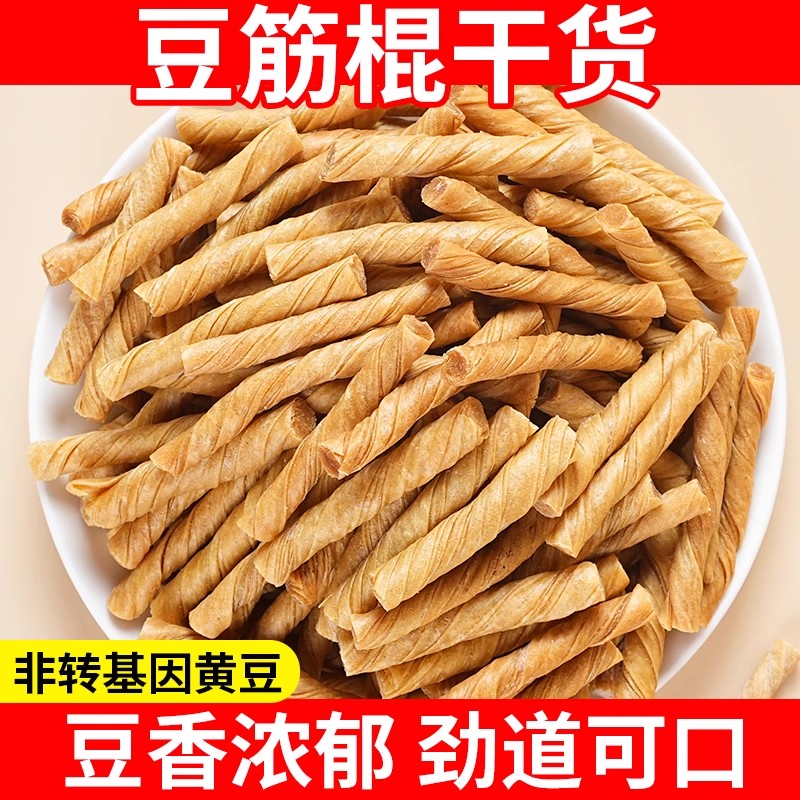 干豆筋丁无盐粒豆制品干货辣条原料豆棒豆卷人造素肉散装凉拌菜