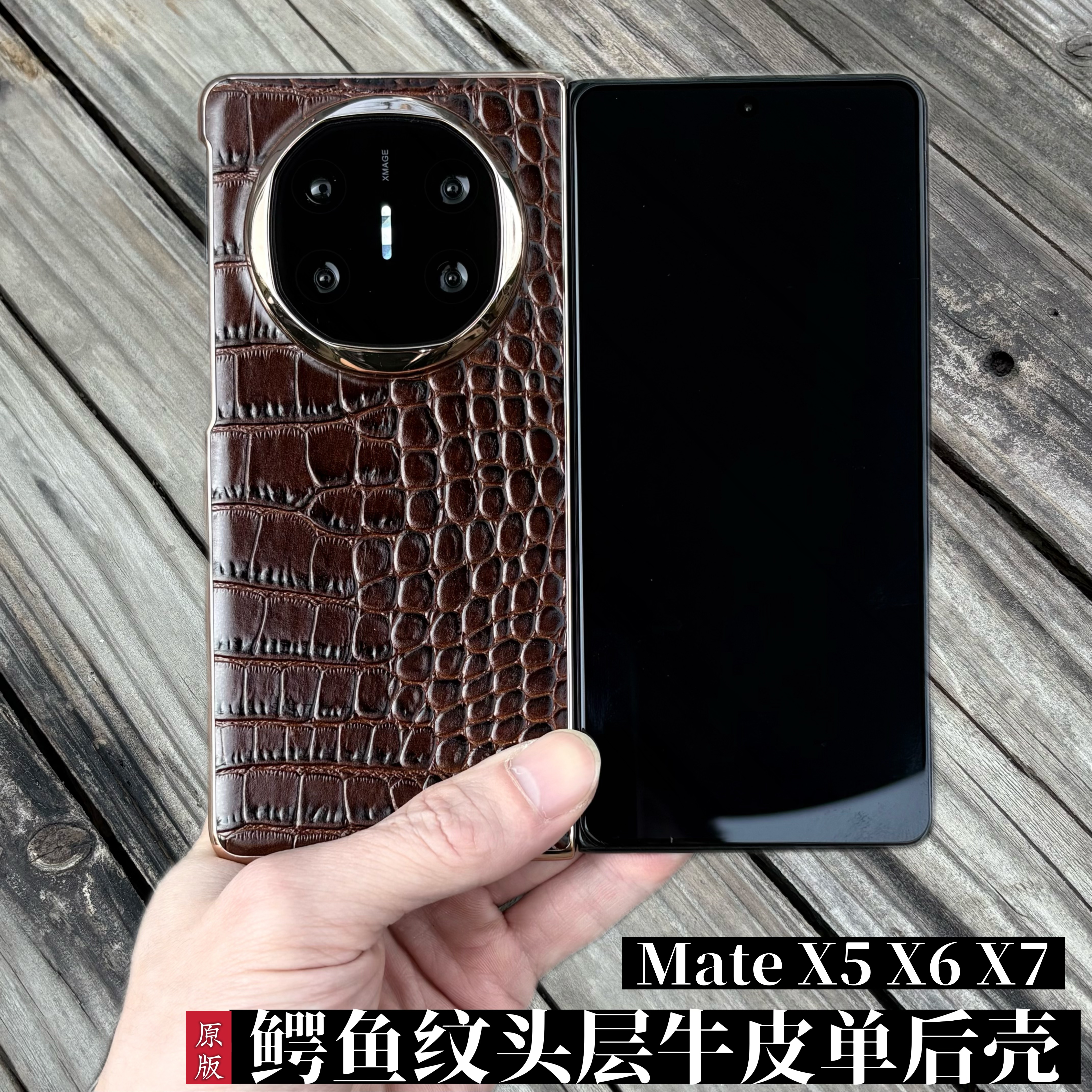 折叠屏高定制原版小牛皮鳄鱼纹超薄单后壳适用华为mateX7手机壳新款matex6/x5/x3高级轻奢商务男女防摔保护壳