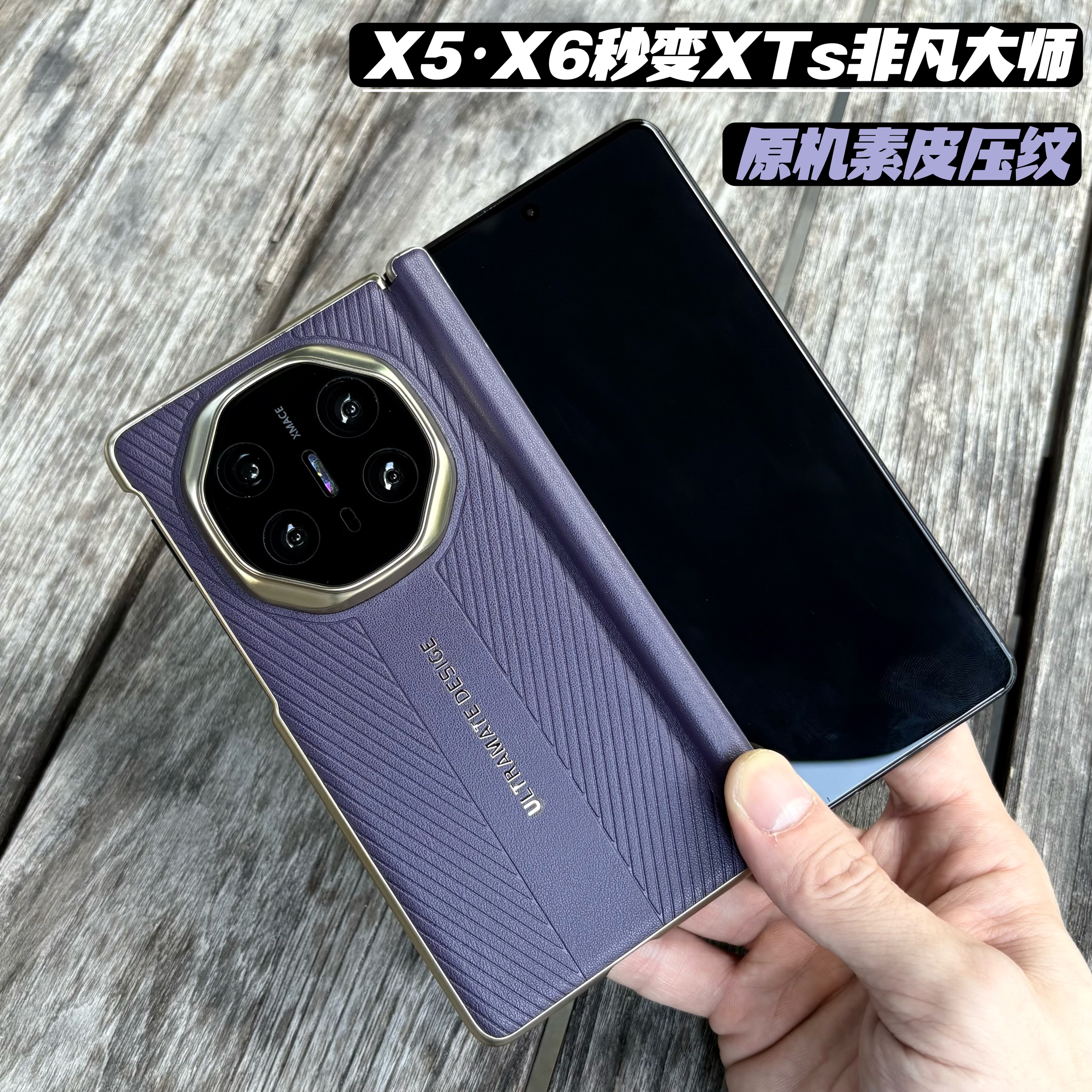 秒变XTs非凡大师超薄防摔单中轴原厂素皮压纹适用华为matex6手机壳新款matex5/x3典藏版高级感商务男女保护套