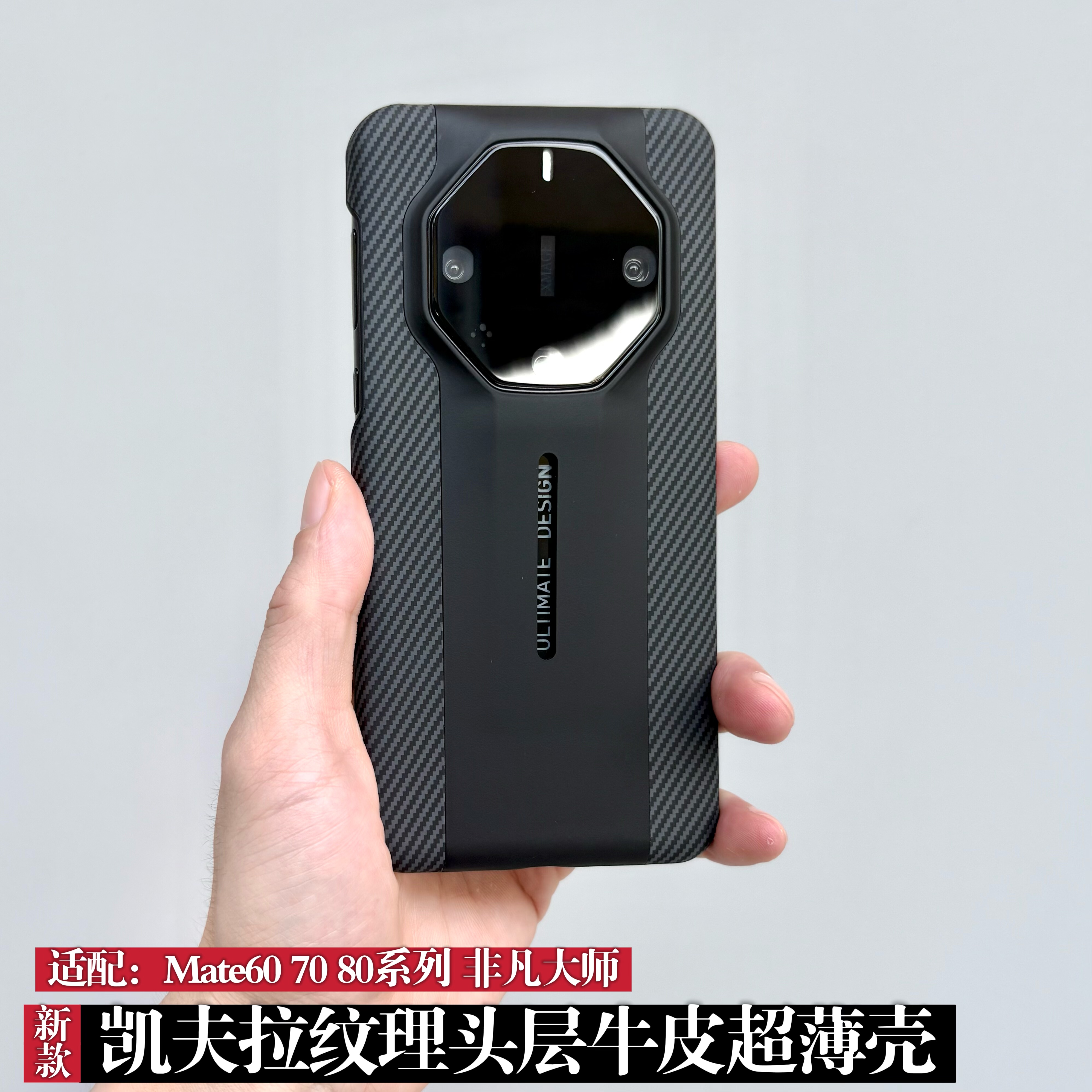 凯夫拉纹头层牛皮超薄壳适用华为mate80rs非凡大师手机壳新款mate70rs/60rs/50rs/40rs保时捷简约防摔保护壳
