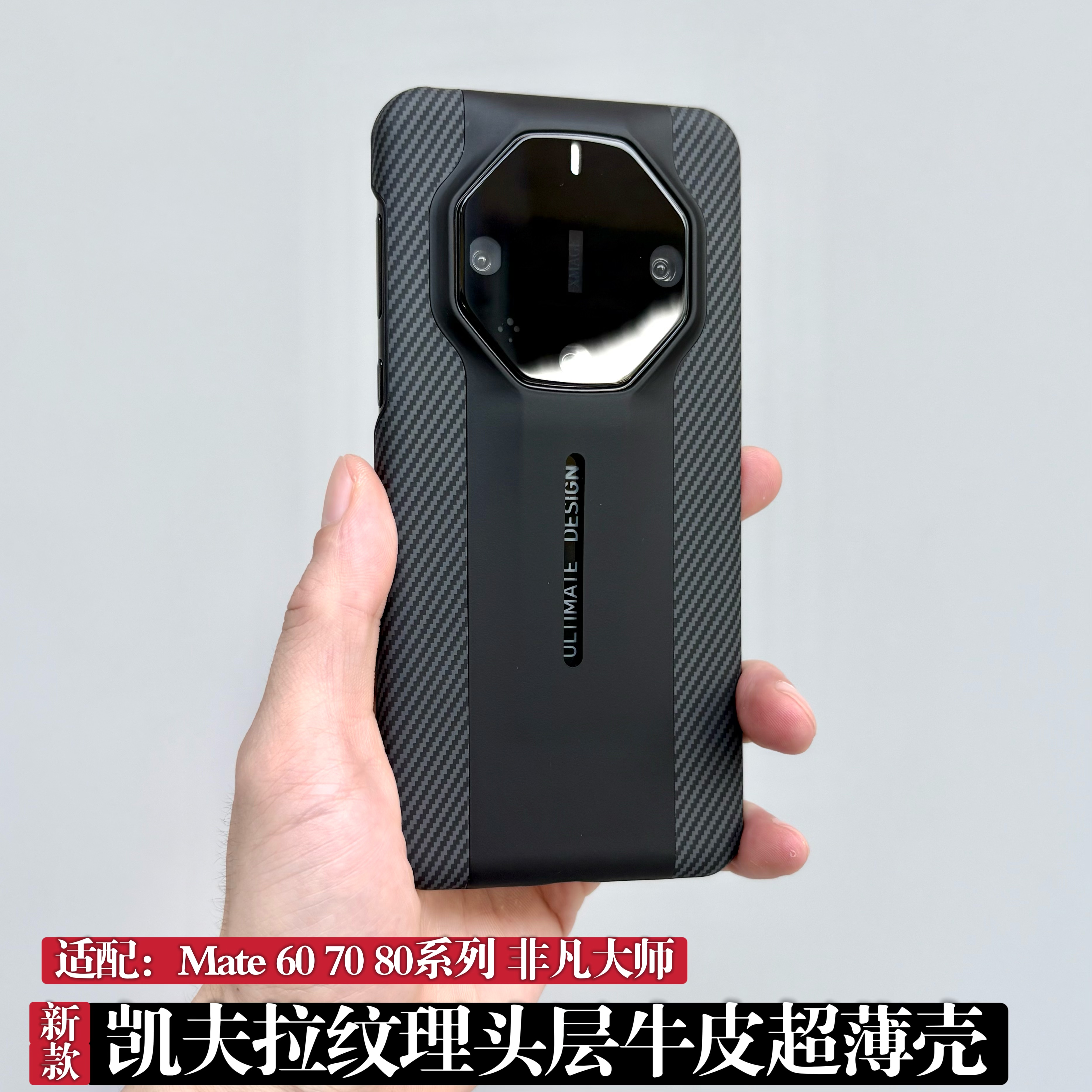 凯夫拉纹头层牛皮超薄壳适用华为mate80rs非凡大师手机壳新款mate70rs/60rs/50rs/40rs保时捷简约防摔保护壳