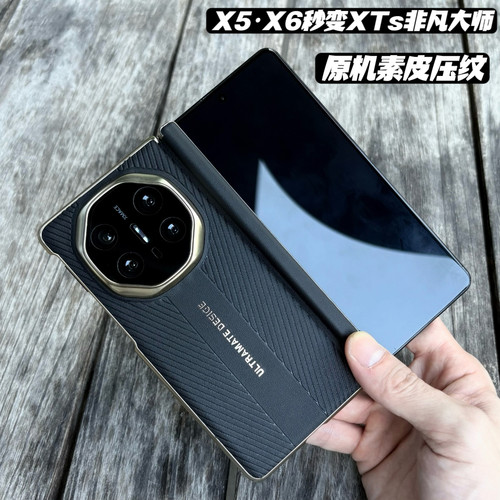 秒变XTs非凡大师超薄防摔单中轴磁吸铰链原厂素皮压纹适用华为matex6手机壳新款matex5/x3高级商务男女保护套