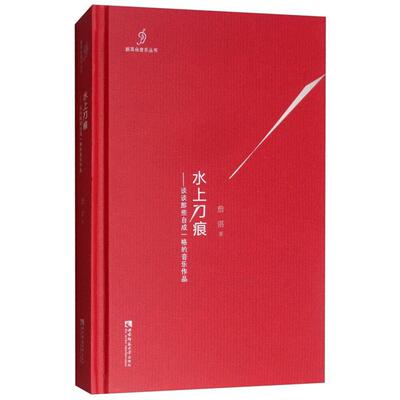 水上刀痕:谈谈那些自成一格的音乐作品::詹湛