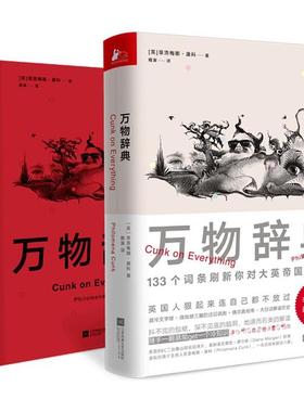 万物辞典(英)菲洛梅娜·康科(Philomena