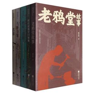 2022年度里下河文学丛书(全5册)戴中明等著