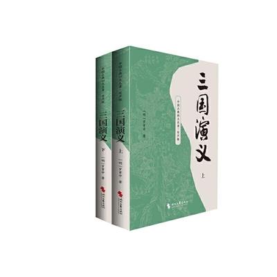 西游记(全2册)（明）吴承恩时代文艺出版社