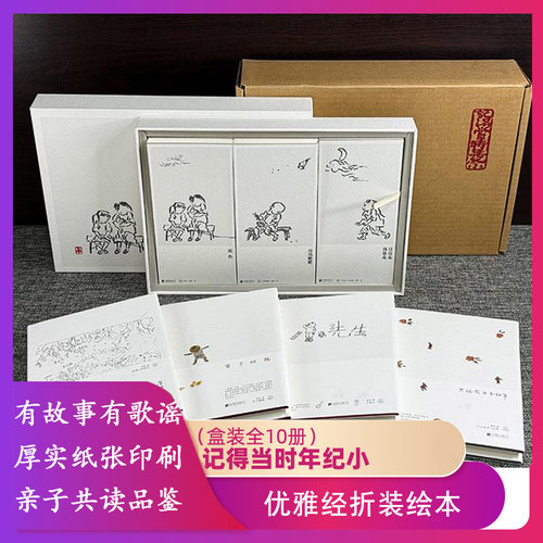 【正版】2026国际安徒生奖插画家奖得主蔡皋 记得当时年纪小全6册屋顶上的杂记只记花开不记年我们的故事记得月亮走我也走月亮粑粑