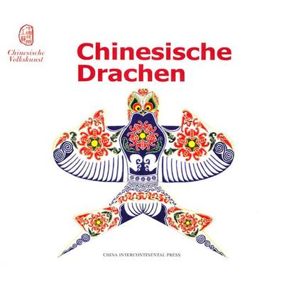 Chinesische Drachen-中国风筝