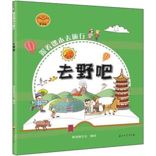 沙漠腹地 科学如此惊心动魄科学探险号4 危机 四色