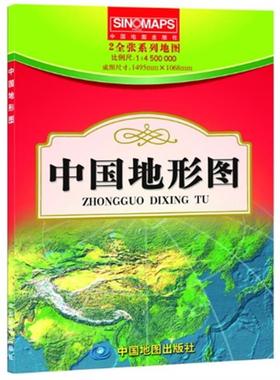 中国地形图-比例尺1:4500000-成图尺寸:1495