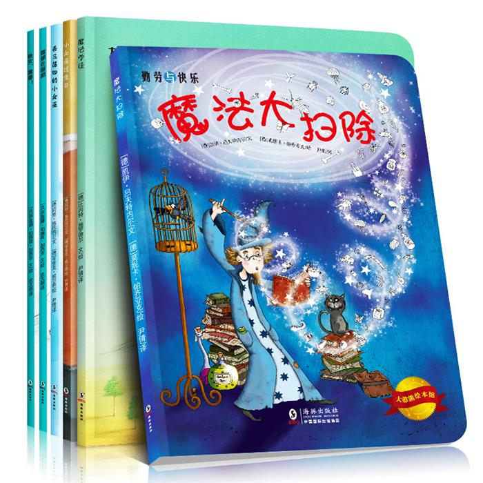大憨熊绘本馆第十辑:魔法大扫除--小女巫过生日共6册)