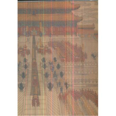 FORBIDDEN CITY The Great With