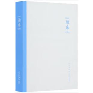 读库2403张立宪新星出版社9787513333412