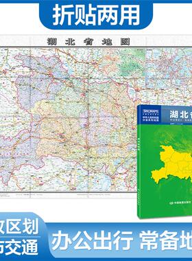 中华人民共和国分省系列地图-湖北省地图(1:770000)