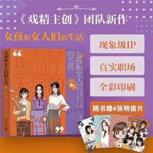 女孩和女人们 社 生活陆鸣人民文学出版