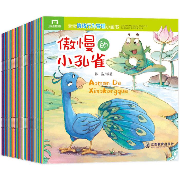 宝宝睡前启蒙小故事(60册)韩晶江西教育出版社