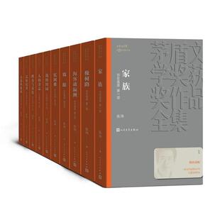 你在高原-茅盾文学奖第8届获奖作品-(全10册)张炜