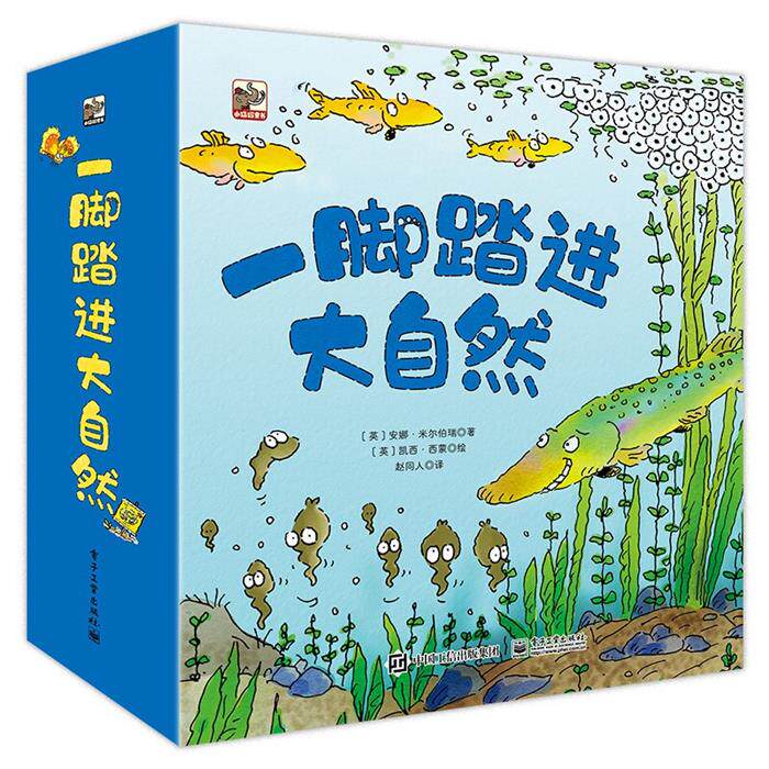 一脚踏进大自然(全15册)朱蒂斯·安德森电子工业出版社