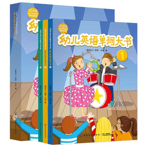 幼儿英语单词大书(全3册)seedlearning