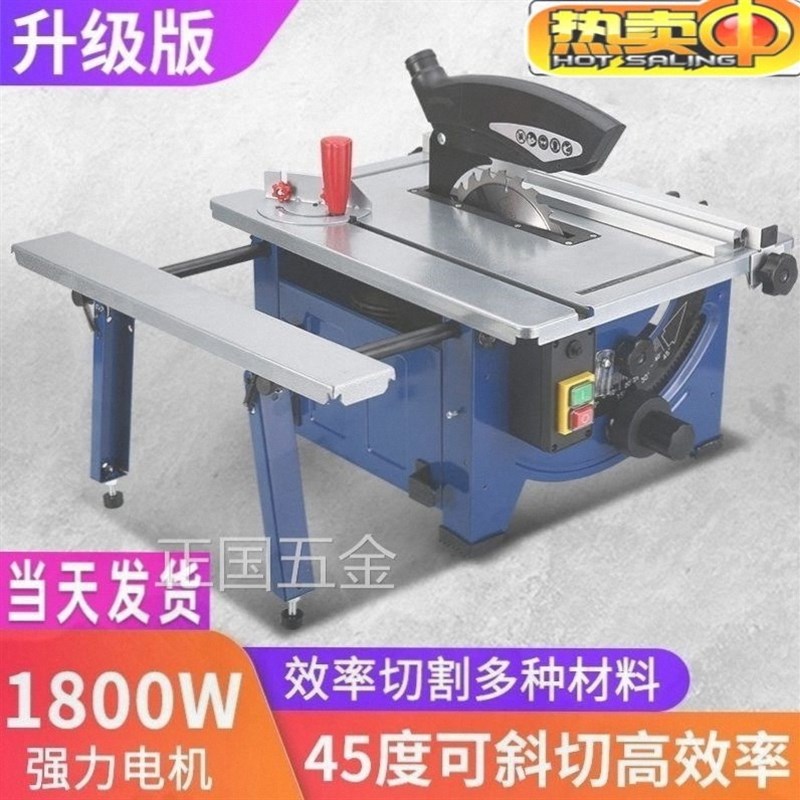 多功能亚克力切割机家用木板电锯电动工具大全木工小型Z台锯裁板