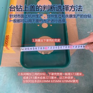 2Z516 钻床盖子皮带保护罩Z4120Z5T12 台钻护罩罩壳上盖配件 台式