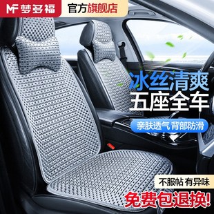 2025新款 通用座垫座椅套通风主驾驶后排凉 g夏季 汽车坐垫冰丝四季