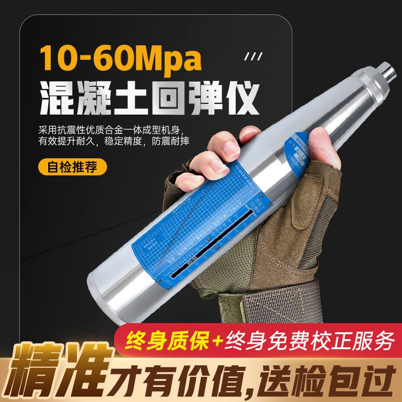 混凝土回弹仪砼强度测试仪水泥土抗压强度检测砂U浆测砖机械高强