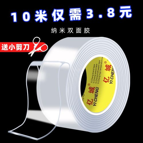 纳米双面胶无痕透明m胶带高粘度双面免打孔亚克力防水车用装饰固