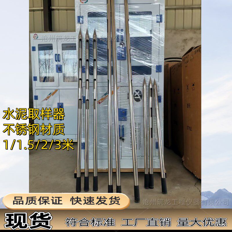 水泥取样器不锈钢取样管1/1.5/2/3米集料取样杆U手动粉状颗粒提取