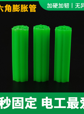 加厚绿色塑料膨胀管6mm8厘涨塞胀塞DM6M8墙塞胶栓胶粒胶塞螺丝套