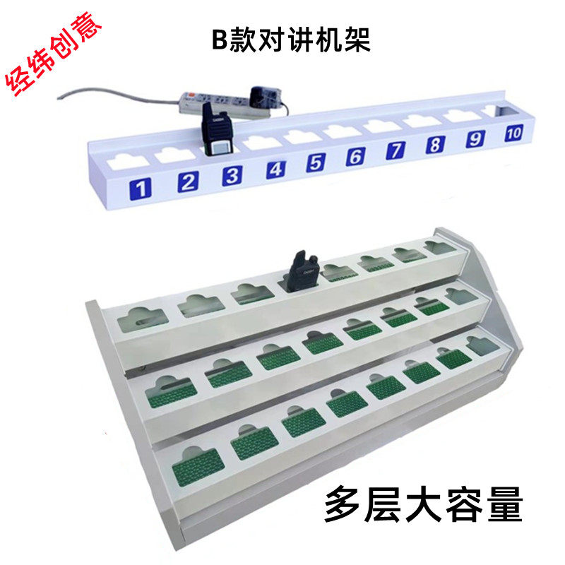 工地饭店对讲机放置架收纳盒x物业对讲器储存架步话机桌面摆放架