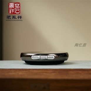 茗凤祥魔术师电陶炉迷你小型茶炉家用超薄自动保温断X电光波煮茶
