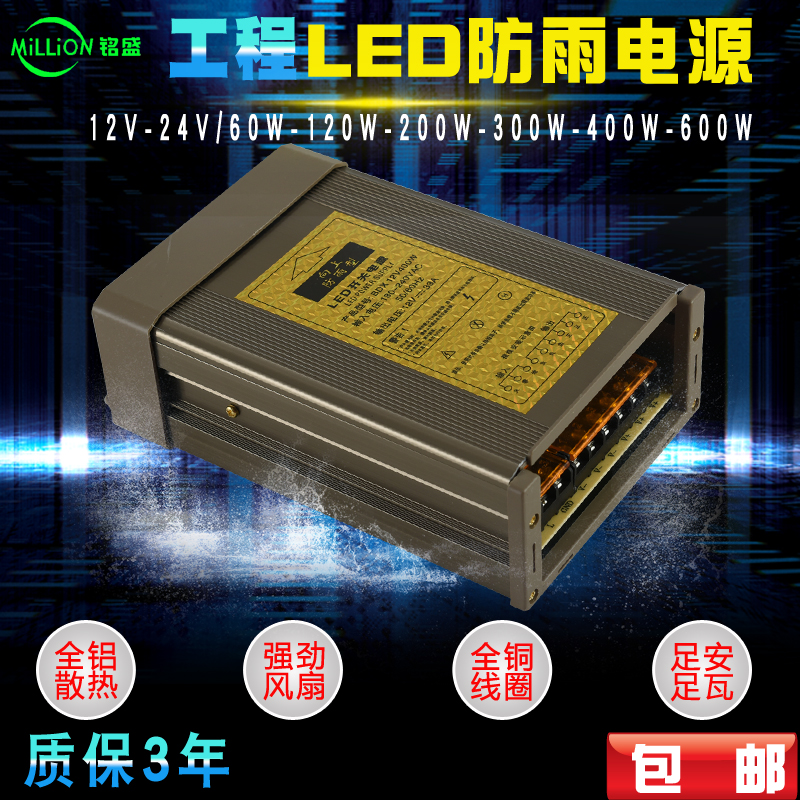 220V转12v24V开关电源5A10A20A30A广告牌300W600W监控变压器防雨