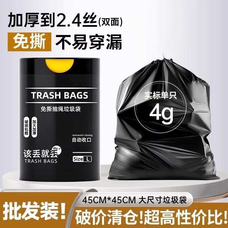 免撕抽绳垃圾袋家用加大黑色手提式厨房卫生间塑料袋加大加厚大号,家庭/个人清洁工具,家用垃圾袋,淘宝优惠券,粉丝福利购,淘宝优惠卷