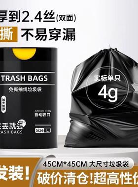 免撕抽绳垃圾袋家用加大黑色手提式厨房卫生间塑料袋加大加厚大号