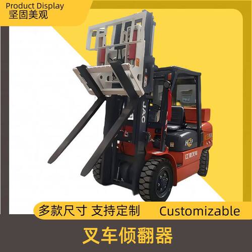 3-3.5T专用叉车属具叉车倾翻叉反牙倾翻器叉车倾翻器液压叉车配件